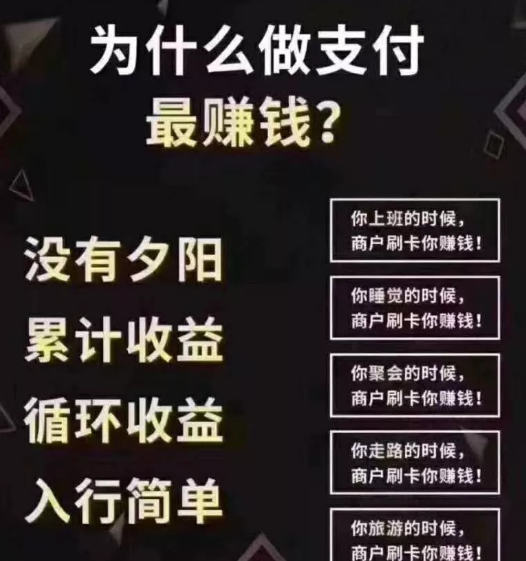 海科融通官网-为什么做支付赚钱.png