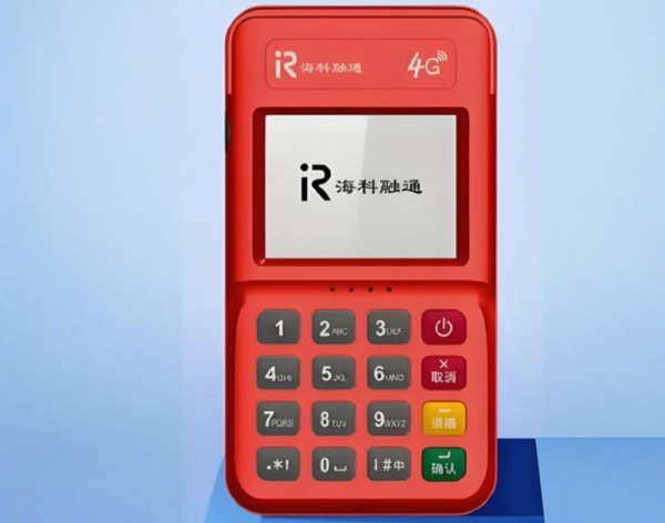 海科融通电签.png